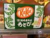 22 parfums de Kit Kat complètement dingues que l'on ne trouve qu'au Japon  