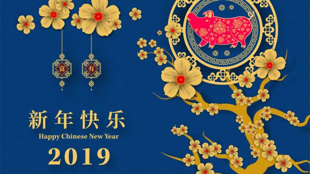 Comment fêter le Nouvel An Chinois 2019 à la maison ?